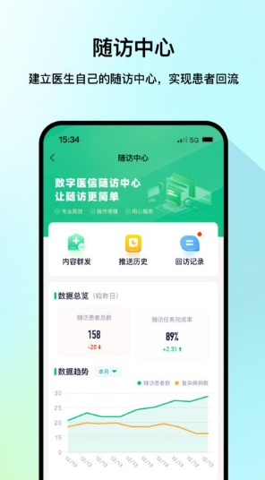 软件特色配图1