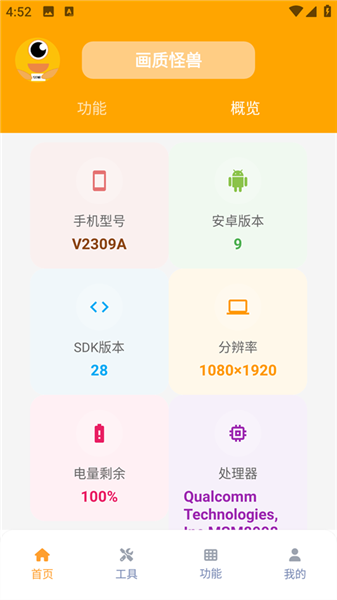 画质修改教程配图2