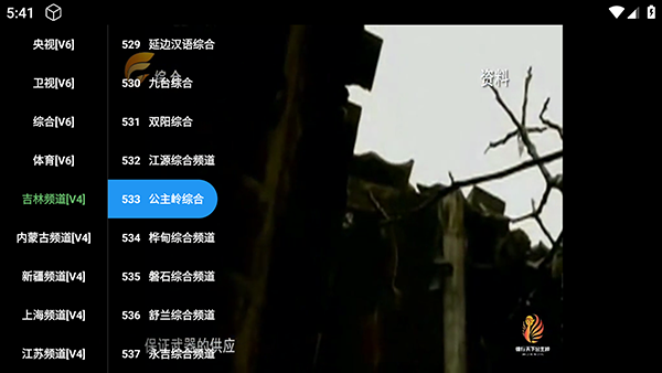 如何看电视直播配图2