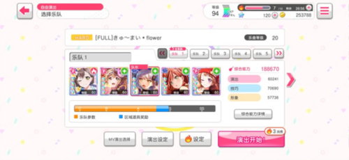 怎么打出高分配图1