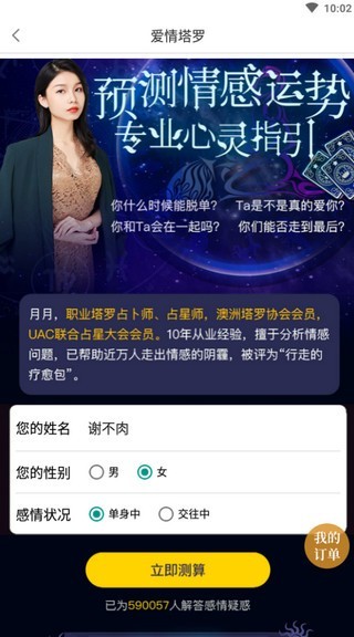 测算教程介绍配图3