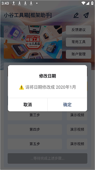 使用教程配图4