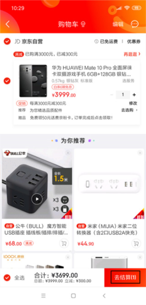 分期付款教程配图2