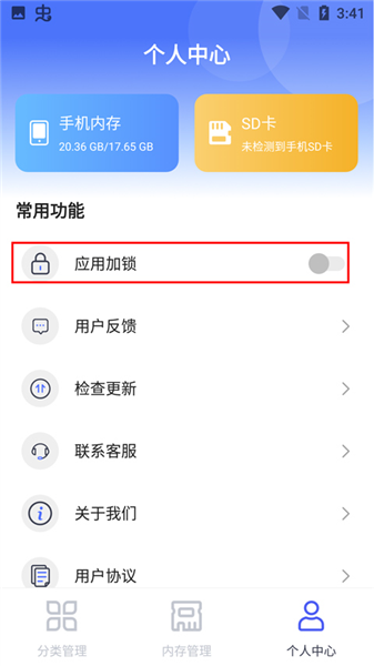 使用教程配图3
