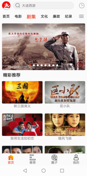 西影视频app宣传图