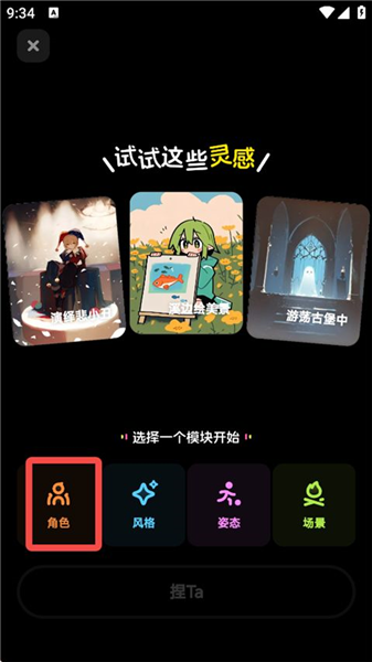 怎么捏漫画配图3