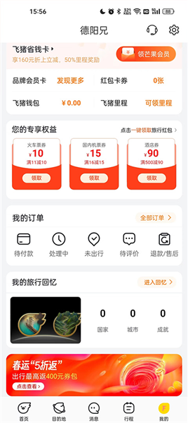 怎么查看所有订单配图2