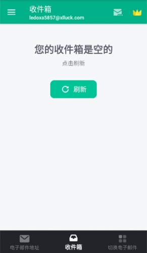 无限邮箱
