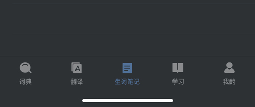 欧路词典怎么用