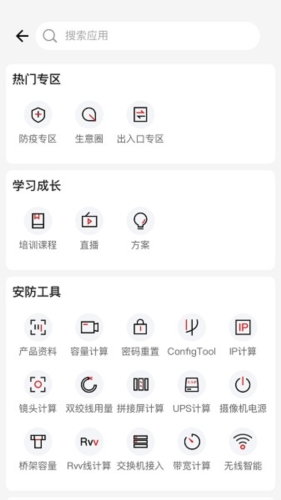 大华云商app图片11