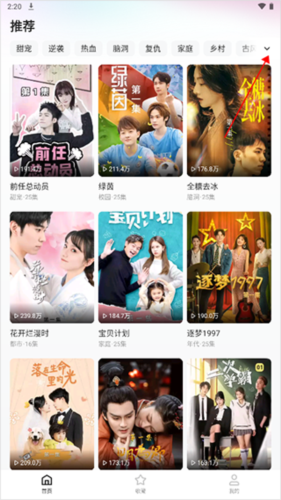 喜番短剧app怎么用1