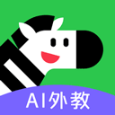 斑马口语app 免费版v1.4.0