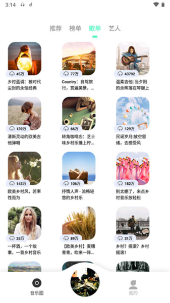 魔音怎么导入歌曲图片4