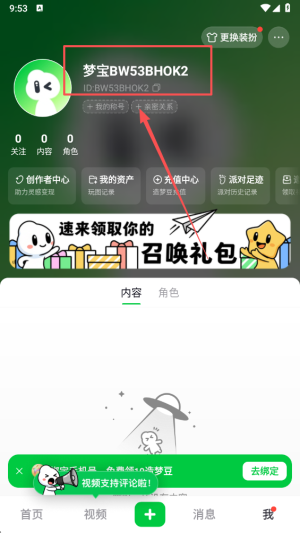 怎样绑定手机号配图2