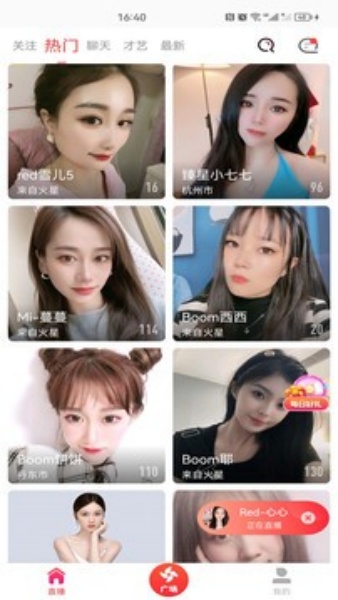 宝贝直播手机版