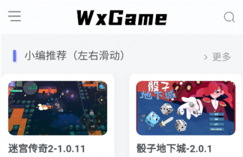 wxgame盒子