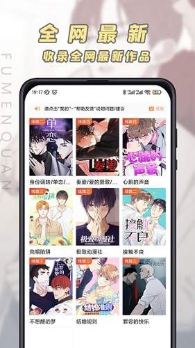 腐门圈app7
