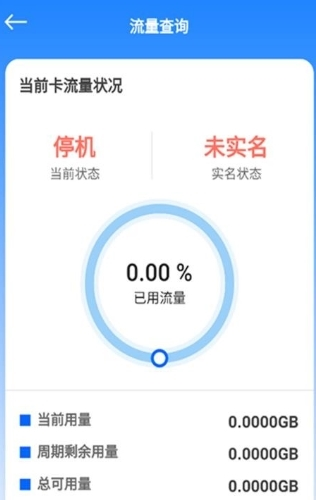 云诚智联app