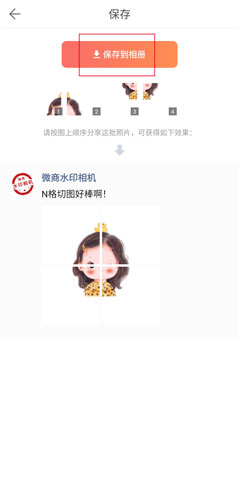 微商水印相机app图片3