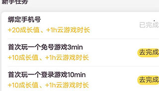 腾讯先游如何获得时间2