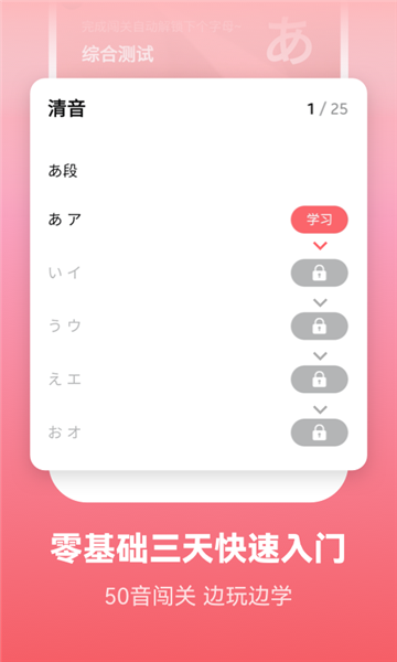 日语学习3