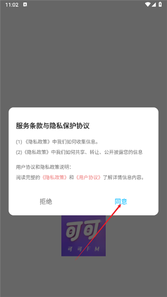 可可FM正版