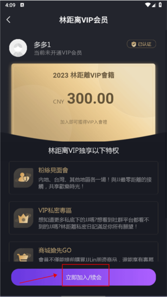 JJLin怎么买演唱会门票图片2