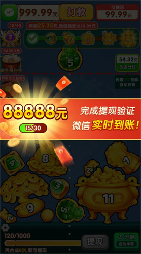 年年有金红包版宣传图