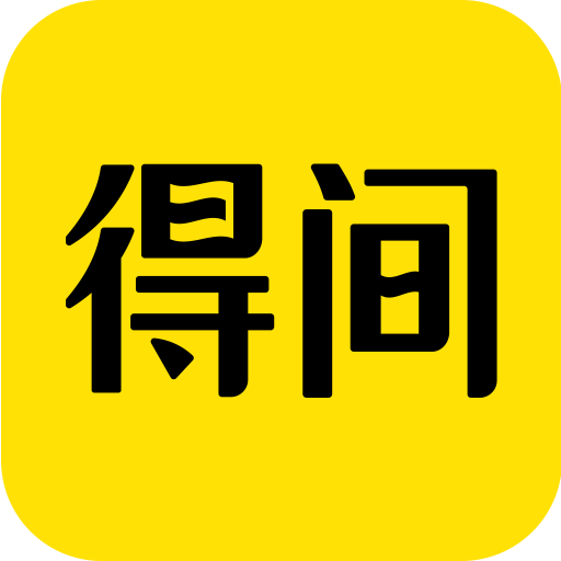 得间小说 安卓版v5.5.4.2