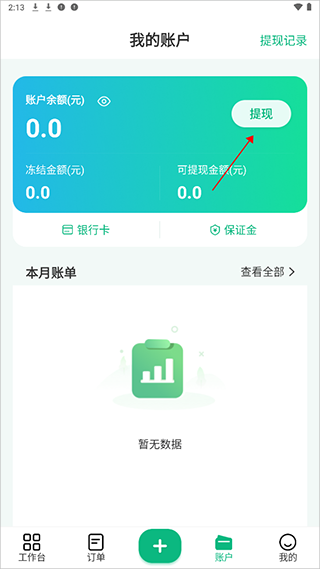 往约管理版app10