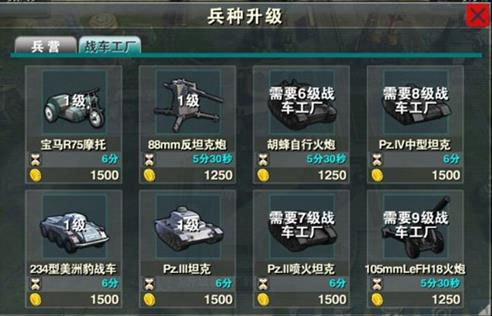 战地风暴免费版