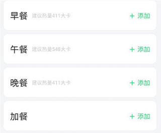 如何记录运动消耗配图2