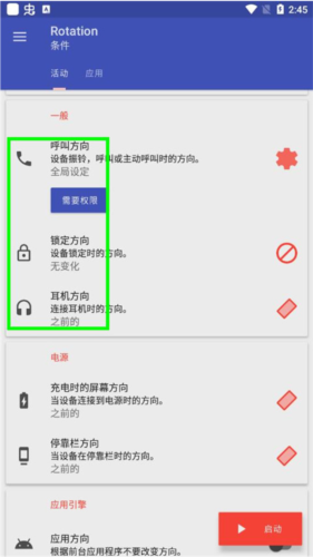 竖屏精英怎么用6