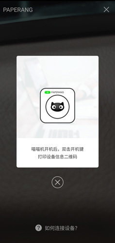 连接其他打印机配图4