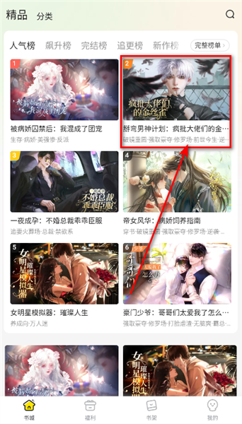 游戏怎么玩配图1