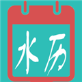 水族日历免费版本