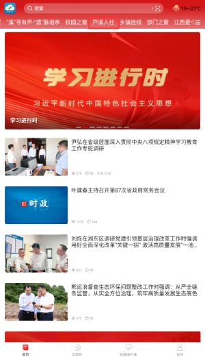 怎么查看招聘信息配图1