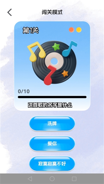 金曲挑战赚钱游戏宣传图