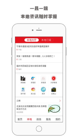 新福建app软件特色4