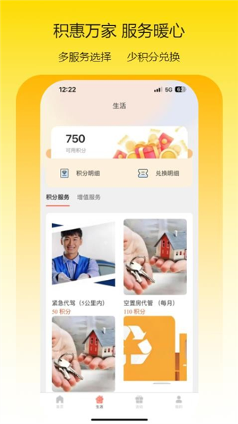 软件功能配图1