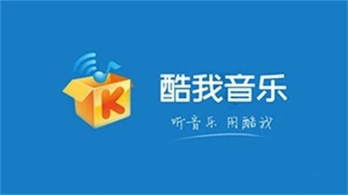 酷我音乐安装包