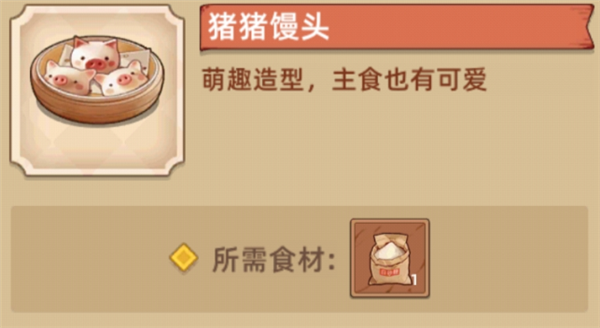 菜谱攻略配图10