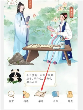 千古诵诗词app图片6