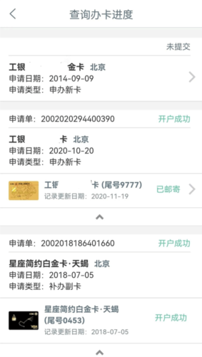 工银e生活app11