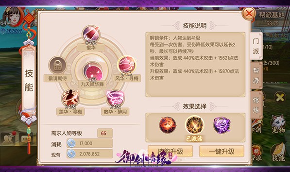 高手进阶攻略配图5