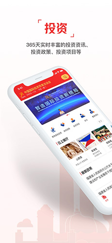 云上投洽会app1