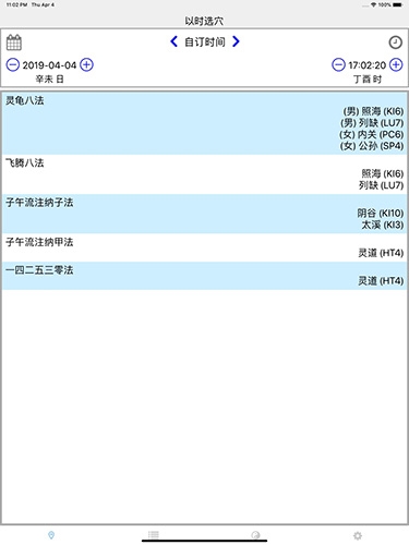 子午灵龟安卓版软件特色