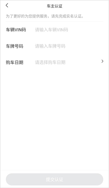 怎么绑定车辆配图5