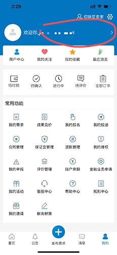 怎么改昵称配图1