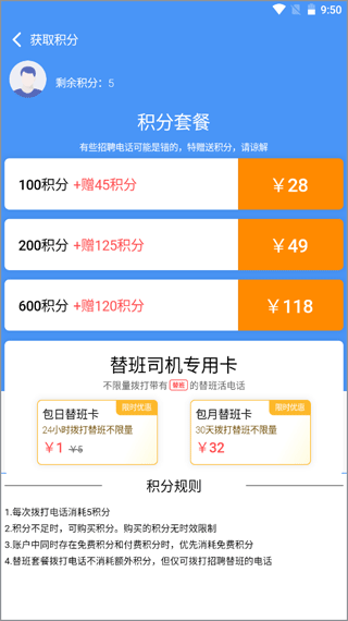 怎么获得积分配图3